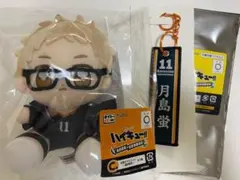 ハイキュー!! タイトーくじ C賞 お座りマスコット G賞　フライトタグ 月島蛍