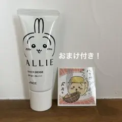 ALLIE 日焼け止め ちいかわコラボ うさぎ シアーベージュ ⭐︎おまけ付き⭐︎のサムネイル