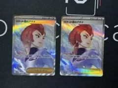 2026年最新】ロケット団のアテナ SRの人気アイテム - メルカリ