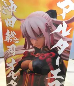 美品　Fate　アルターエゴ　沖田総司