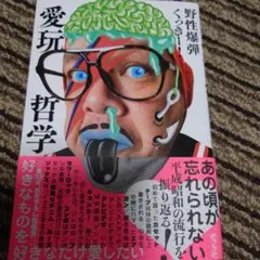 Item thumbnail for item 556db193-cf0c-429c-8d60-d8a01ee4803c