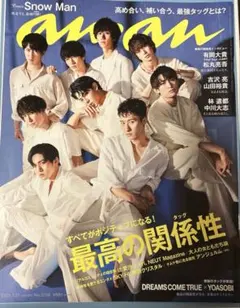SnowMan anan(アンアン)2021年7月21日号