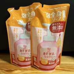 アラウ　ベビー泡全身ソープ 400ml ×2袋　無添加　詰め替え　ボディソープ