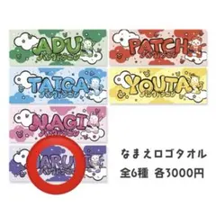 2026年最新】パンダドラゴン なるき タオルの人気アイテム - メルカリ
