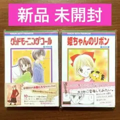 【新品】グッドモーニング・コール & 姫ちゃんのリボン A6メモ帳セット