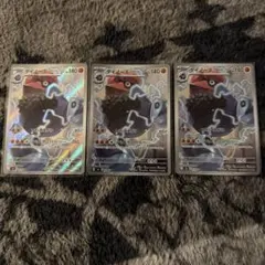 ポケモンカード　ダイノーズAR