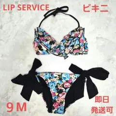 【美品】リップサービス 水着 ビキニ ９M 花柄 フリル セパレートのサムネイル