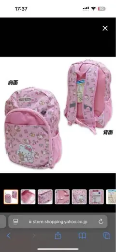 ハローキティキティー　子供用　リュック　未使用品