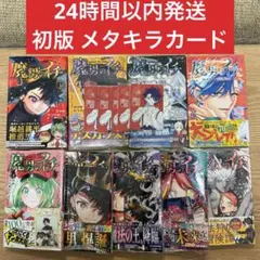 市場希少 MÄRΩ 全4巻 初版 コンプ 美品 メルオメガ 安西信行 1巻〜4巻