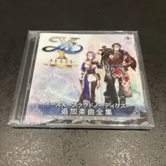 イースXプラウドノーディクス追加楽曲全集