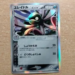 2025年最新】ユレイドル デルタの人気アイテム - メルカリ