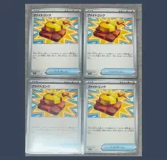 ポケモンカード ファイトコング 汎用 カード まとめ売り
