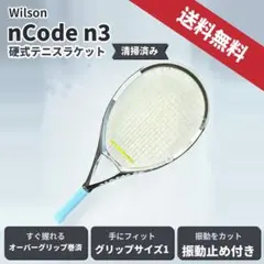 2026年最新】Wilson ncodeの人気アイテム - メルカリ