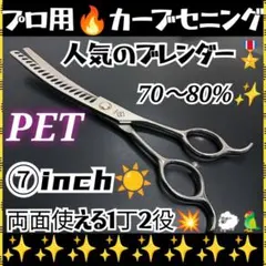 2026年最新】7インチシザーの人気アイテム - メルカリ