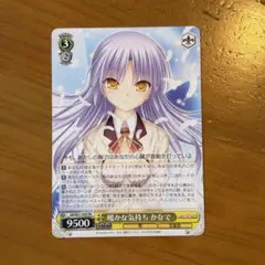 ヴァイス WS 暖かな気持ち かなで PR プロモ ホイル 1枚 - メルカリ