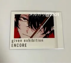 キヅナツキ ギヴン展 ENCORE 特典 ぱしゃこれ PREMIUM 村田雨月