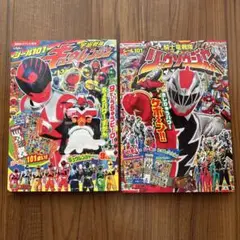 2冊セット 宇宙戦隊キュウレンジャー 騎士竜戦隊リュウソウジャー