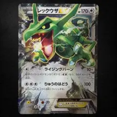 レックウザEX 019/048 ポケモンカード エクストラデッキ レックウザEX 019/048 ポケモンカード エクストラデッキ - メルカリ