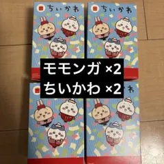 マクドナルド ちいかわ モモンガ 4点セット