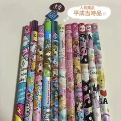 平成レトロ　鉛筆　チャームつき　KAMIO JAPAN 11本セット　平成女児