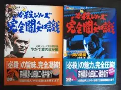 レア‼︎ 1998年初版最終巻】 変體累ヶ淵 ネイキッド 3巻 米餅昭彦