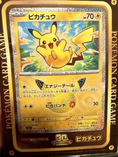 ピカチュウ」ジャンボステッカー ポケモンカード30thコロコロコミック