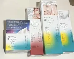 く*)様 ソフィーナip 土台美容液　ハリ弾力注入美容液　水光ピーリング泡セラム