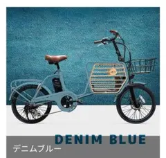 with one 電動自転車 デニムブルー | Mercari