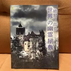 世界でいちばん美しい城、荘厳なる教会 世界の写真家たちによる美の