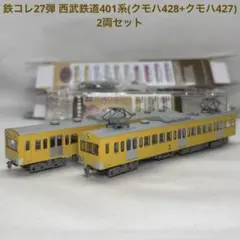 鉄コレ24弾 113系2000番代 紀勢本線 2両セット | Mercari