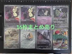 ポケモンカード MA SR ミラー RR等 メガドリームex 16枚まとめ売り