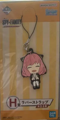 アーニャ ラバーストラップ SPY×FAMILY