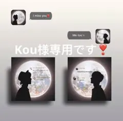 Kou様 リクエスト 2点 まとめ商品