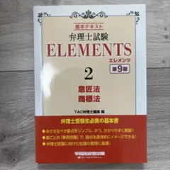 2026年最新】弁理士の人気アイテム - メルカリ