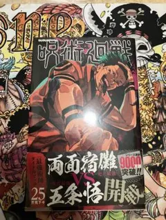 台湾 チェンソーマン 22巻 特典付き 藤本タツキ 少年ジャンプ - メルカリ