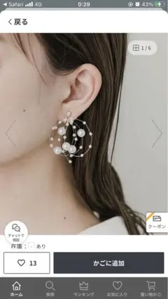 スメリー　パールシャワーイヤリング