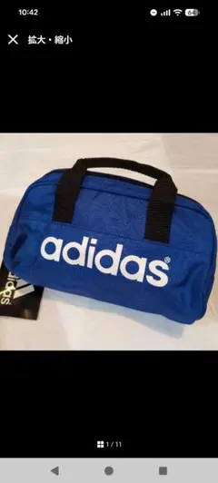 最終価格品　新品未使用　adidas　ミニボストン手提げバッグ　青　ロゴ　１個のサムネイル