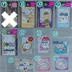 ちいかわ スマホに貼れるサイズのステッカー他 まとめ売り