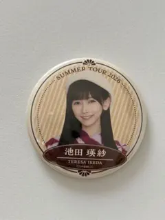 乃木坂46 真夏の全国ツアー2026 缶バッジB 池田瑛紗 - メルカリ