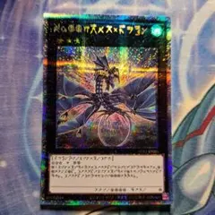 2025年最新】リバイスドラゴン アストラルの人気アイテム - メルカリ