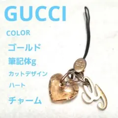 グッチ　GUCCI ハート筆記体g チャーム ゴールドチャーム　キーホルダーのサムネイル