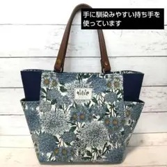 ブルー系花柄の両サイドポケット付きトートバッグ
