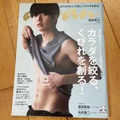 【美品】増田貴久濵田崇裕 向井康二　 anan No.2206 2020/7/1