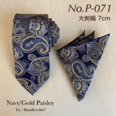 新品＊高品質＊ネクタイ・ポケットチーフ2点セット