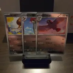 ポケモンカード ポッポ ピジョン ピジョットのサムネイル