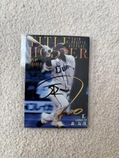プロ野球チップス スターカード タイトルホルダー 金箔サイン 森友哉 西武