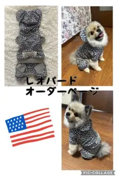 チコリ 様専用 イタグレ服 ロンパース スウェット レオパード 5点