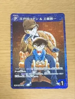 未開封】名探偵コナン 江戸川コナン＆工藤新一 探偵たちの切札 Box特典