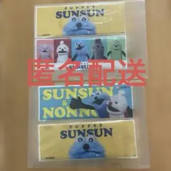 スンスン　スシロー　シート コンプリート