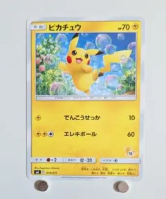 2026年最新】ポケモンカードゲーム サン＆ムーン ファミリーポケモン